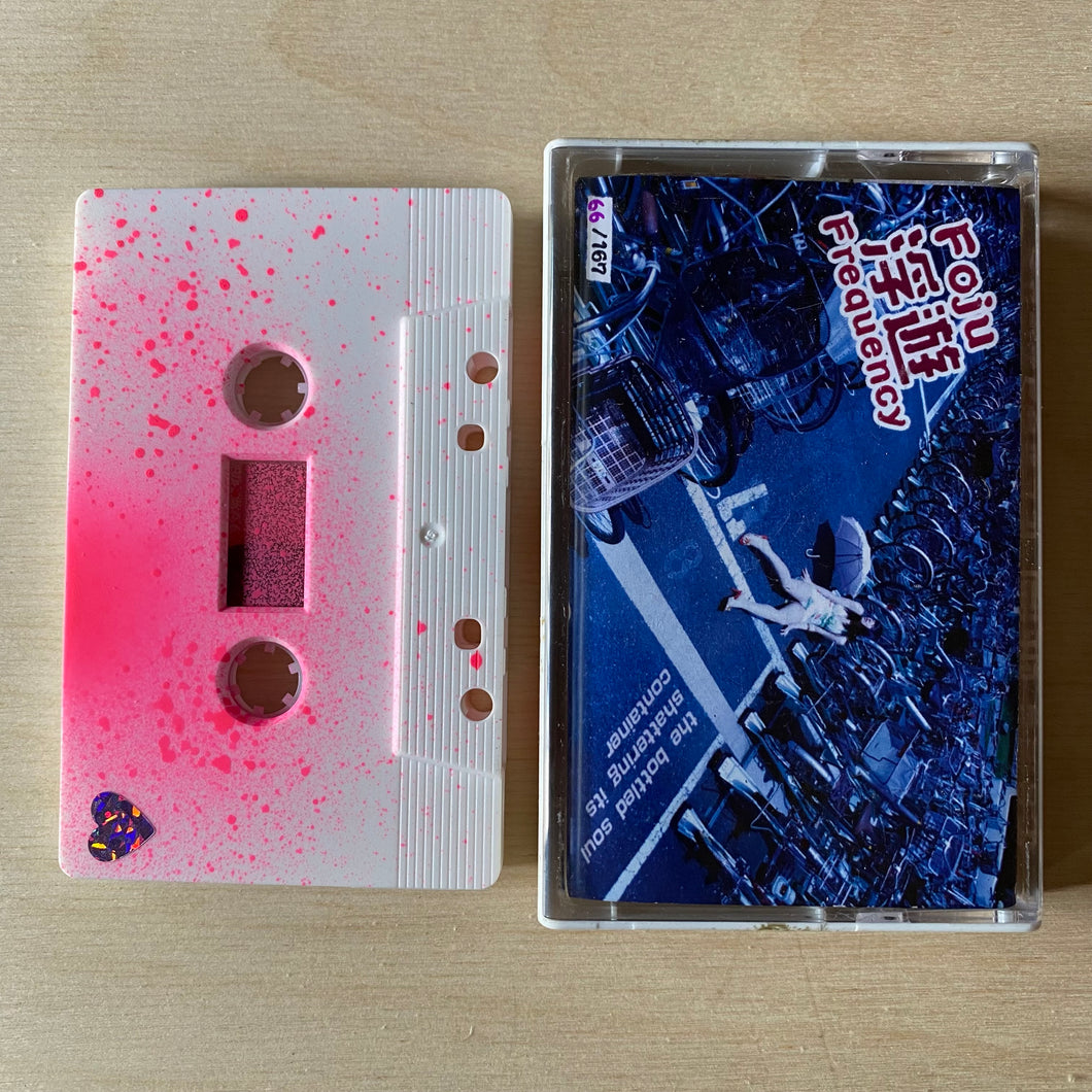 Foju 浮遊 Frequency • The Bottled Soul Shattering Its Container