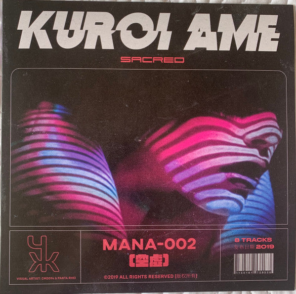 Kuroi Ame • Sacred