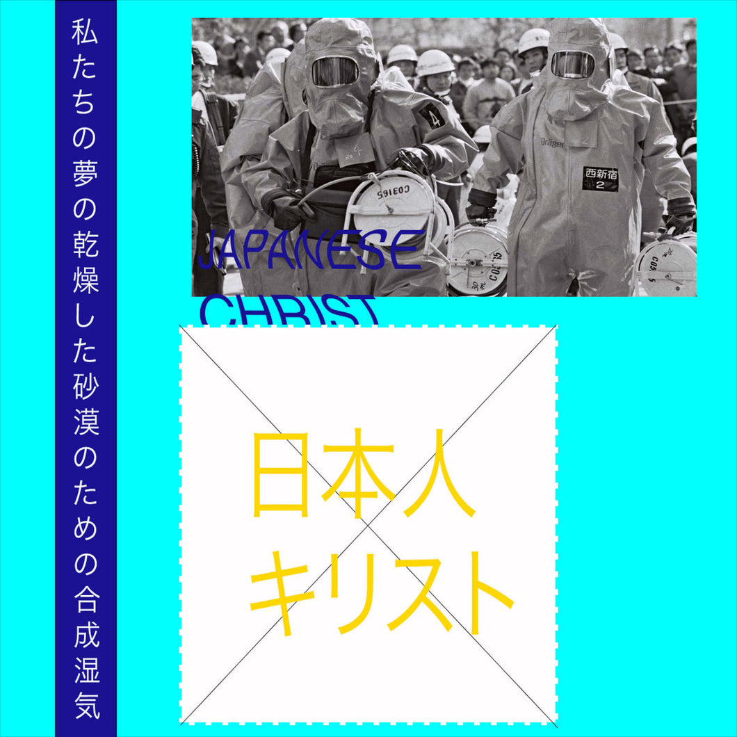 Sleepwalker • Synthetic Moisture For The Arid Deserts Of Our Dreams